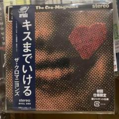 ザ・クロマニヨンズ　キスまでいける　レコード　未使用 2025年最新】キスまでいけるの人気アイテム - メルカリ