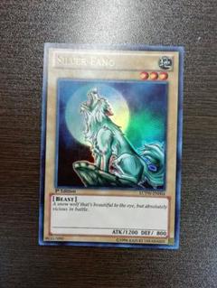 遊戯王 シルバーフォング ウルトラレア 英語版 1st - メルカリ