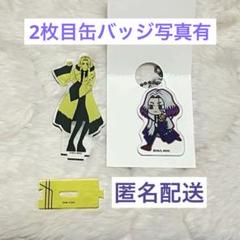マッシュル アクリルスタンド アクリルキーホルダー 百面相缶