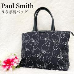 paul smith バッグ ラビットの中古/未使用品 - メルカリ