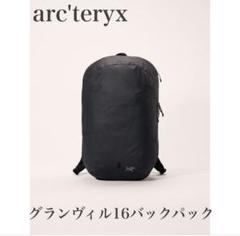 2025年最新】arcteryx granville 16の人気アイテム - メルカリ