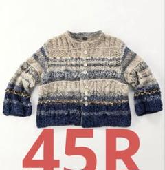 45R ハッピーブルー ハンドニットのボレロ カーディガン 極美品 井上保美希少 45R ハッピーブルー ハンドニットのボレロ カーディガン 極美品