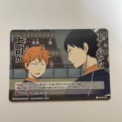2025年最新】日向＆影山 バボカの人気アイテム - メルカリ