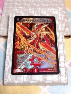 S*I様 【超貴重 新品未開封プロモ】爆竜ストームXX〈天地爆裂