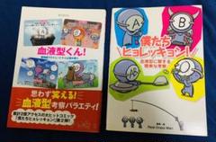 血液型くん の中古 未使用品を探そう メルカリ 血液型くん の中古 未使用品を探そう メルカリ