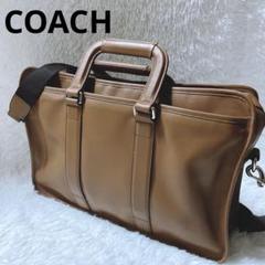 【美品】COACH コーチ レザービジネスバック A4 ◎ F70662 2025年最新】コーチ F70662の人気アイテム - メルカリ