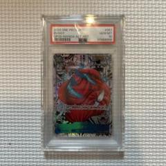 [極美品] ワンピース　PSA10 四皇　千両道化のバギー　スーパーパラレル ワンピース PSA10 四皇 千両道化のバギー スーパーパラレル BGS