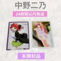 2025年最新】お風呂上がり 中野二乃の人気アイテム - メルカリ