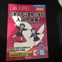 赤本 伸芽会 【計61冊】旧版 ※2冊なし 伸芽会 赤本 オリジナル問題集 63冊 改訂版 新版 - メルカリ