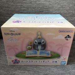 リロ&スティッチ 一番くじ A賞 カードスタンドフィギュア リロ&スティッチ 一番くじ A賞カードスタンドフィギュア ①