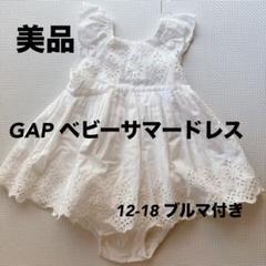 美品 GAP ベビーサマードレス 12-18ヶ月