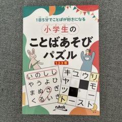 【中古】 ナンバーリンク ２/ニコリ/ニコリ 楽天市場】ナンバーリンク ニコリの通販