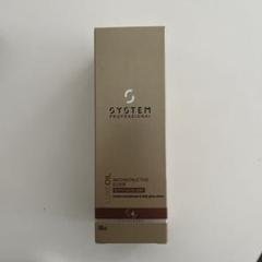 【新品未開封】SYSTEM リュクスオイル　100ml✖️2本 Luxe リュクス | System Professional
