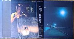 谷村新司　昴　喝采　レコード　3枚　セット　Shinji Tanimura　帯付