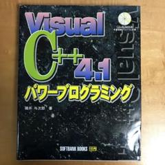 Visual C++ 6.0入門―初級から学ぶVC++プログラミング 横井 与次郎 Visual C++ 6.0入門―初級から学ぶVC++プログラミング 横井 与次郎