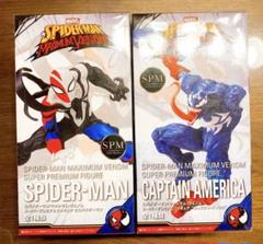 新品・未開封】marvel スパイダーマン キャプテンアメリカ