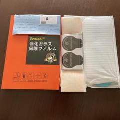 スマホ画面保護フィルム iPhone 15Plus 2枚セット レンズカバー