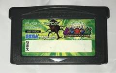 【激安】ニンテンドー ゲームボーイアドバンス 甲虫王者ムシキング 最安値 品薄