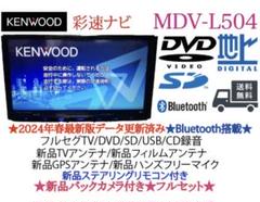 美品⭐︎KENWOOD フルセグ　MDV-L502 2023地図　新品バックカメラ ⭐︎美品⭐︎ KENWOOD 2023年地図 MDV-D403 新品バックカメラ付
