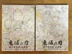 【値下げ】鬼滅の刃 アニメーション原画集 5冊セット ポストカード付き Amazon.co.jp: 劇場版 「鬼滅の刃」 無限列車編 原画ポスト