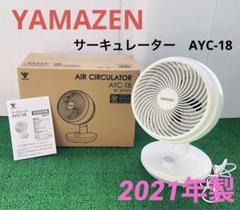 2025年最新】サーキュレーター 山善 23cmの人気アイテム - メルカリ