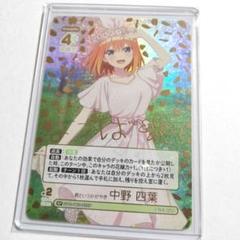 五等分の花嫁　中野四葉　スリーブ　未開封 五等分の花嫁∽ イラストスリーブNT 中野四葉 – FAN+Life
