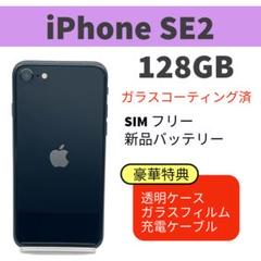 Apple iPhone6s 128GB SIMフリー バッテリー新品交換済み Apple iPhone6s 64GB SIMフリー バッテリー新品交換済み - メルカリ