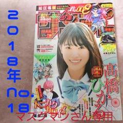 まなぷーサンデーマガジン商品一覧の中古 未使用品 メルカリ