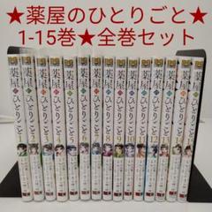 チエリマホ全巻　1〜15巻 Amazon.co.jp: 30歳まで童貞だと魔法使いになれるらしい 15巻