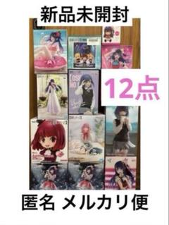 【新品未使用】 推しの子 フィギュア 12点 まとめ売り アイ