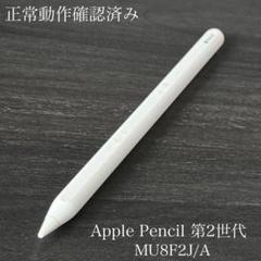 ⭐︎新品未使用⭐︎Apple Pencil（第2世代） Amazon | Apple Pencil(第2世代) - 旧パッケージ | Apple