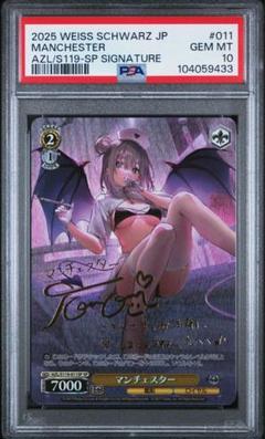 PSA10 アズールレーン マンチェスター SP サイン ヴァイスシュバルツ PSA10 アズールレーン マンチェスター SP サイン ヴァイス