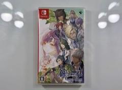 神々の悪戯 Unite Edition