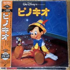 ピノキオ レーザーディスク 日本語/英語
