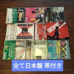 グリーン・デイ GREENDAY シングル アルバム 8枚セット 日本盤
