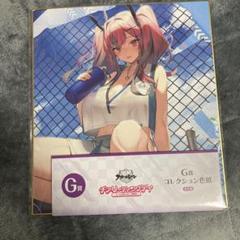 アズールレーン　ブレマートン　色紙　くじ