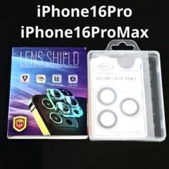 iPhone 16Pro 16ProMax カメラレンズ フィルム ブラウン