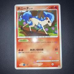 1860 ポケカ 色違い ポニータLv17 ヤンヤンマLv22 タツベイLv15 2025年最新】ポニータ色違いの人気アイテム - メルカリ