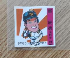 2025年最新】巨人読売ジャイアンツ 原辰徳監督の人気アイテム