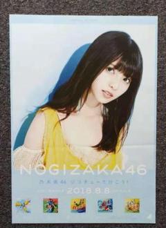 2025年最新】齋藤飛鳥 ポスター ジコチューの人気アイテム