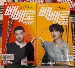 straykids ペペロ ヒョンジン ハン セット
