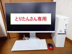 スリムタワー デスクトップパソコン一式 NEC LAVIE Direct DTのサムネイル