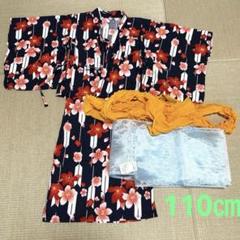 浴衣　女の子　110㎝　花柄　紺色　帯付き