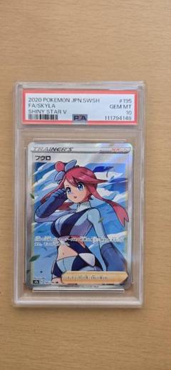ポケカ】 フウロsr PSA10 [S4a] - メルカリ
