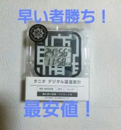 布袋寅泰 GUITARHYTHMⅧ TANITA デジタル温湿度計complex 布袋寅泰 GUITARHYTHMⅧ TANITA デジタル温湿度計complex - メルカリ