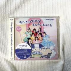 CUTIE STREET キューにストップできません ちきゅーめいくあっぷ計画