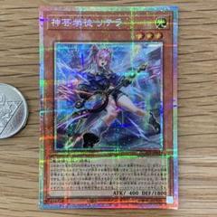 遊戯王　神芸学徒　アルトメギア　リテラ　プリズマ　1枚