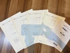 SALE】早稲田中学校 学校別サピックスオープン 模擬試験 SAPIX