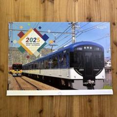 2025年最新】京阪電車の人気アイテム - メルカリ