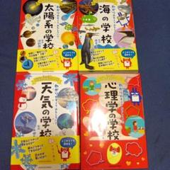 【美品】ニュートン科学の学校シリーズ　11冊セット　まとめ売り ニュートン科学の学校シリーズ 鉱物の学校 | ニュートンプレス